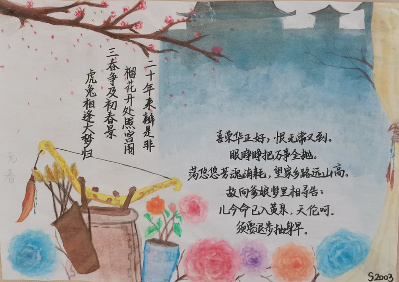 诗词展示12.jpg