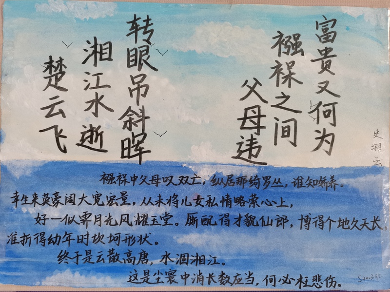 诗词展示14.jpg
