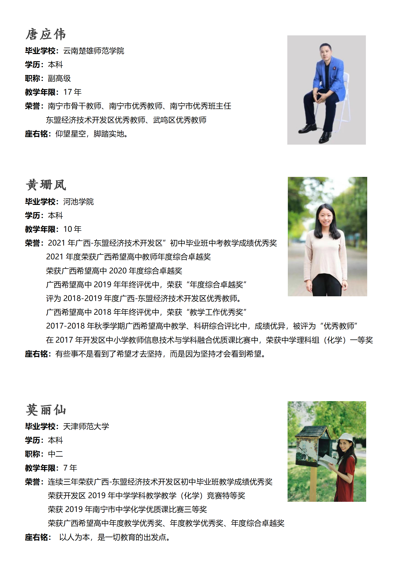 初中化學組_01.png