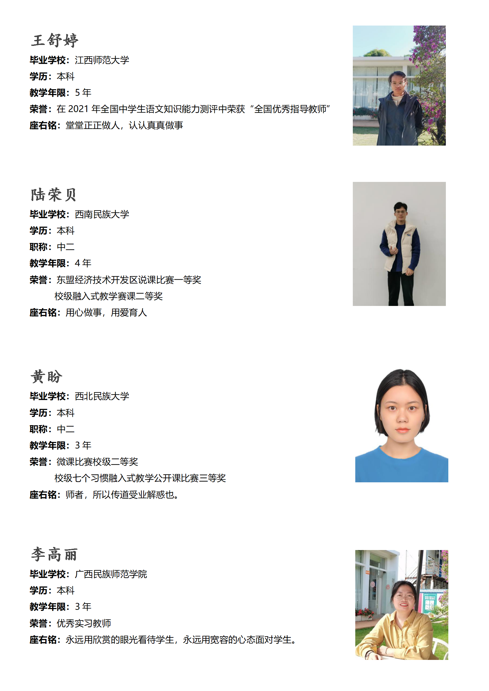 高中部語文組0_03.png