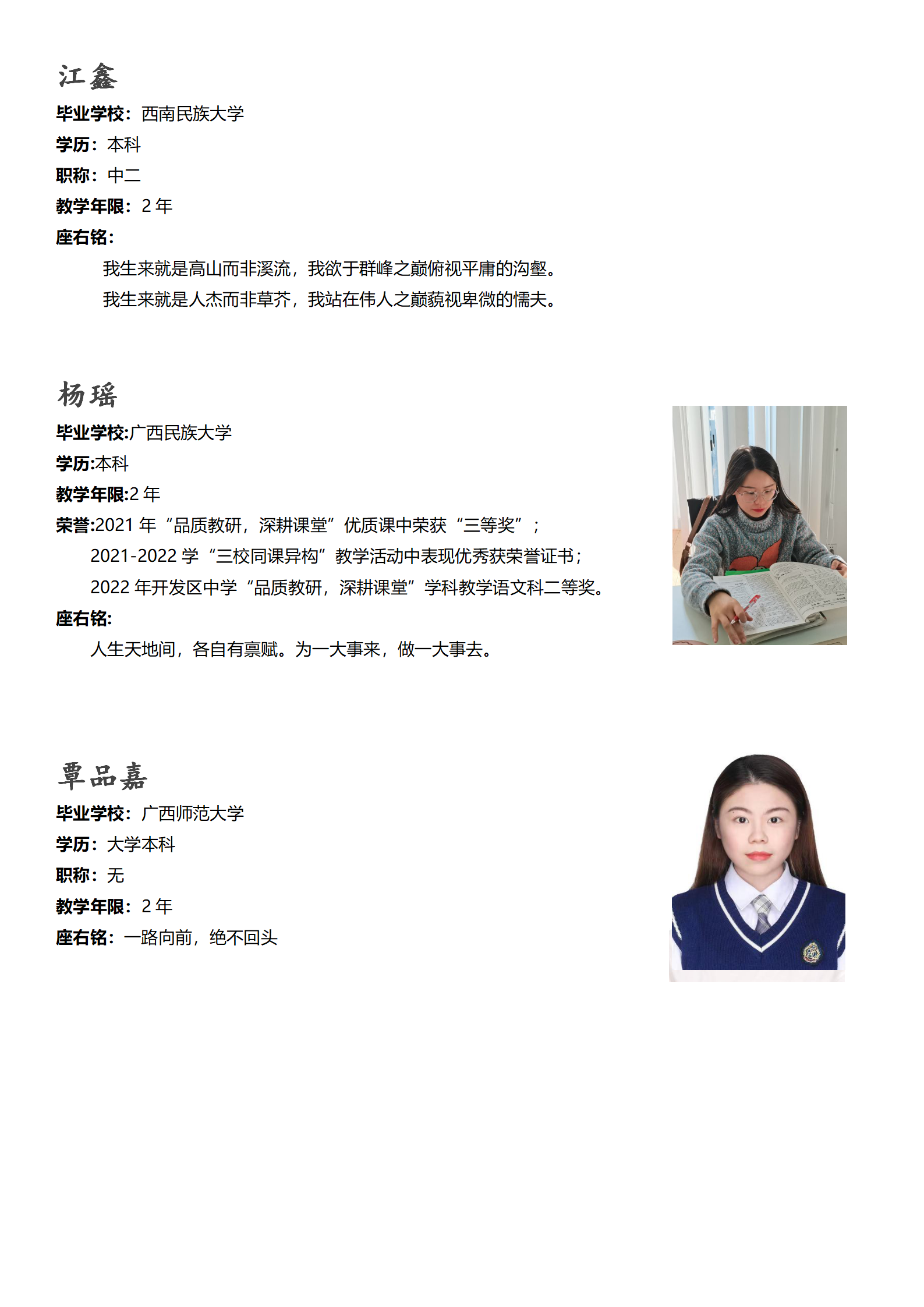 高中部語文組0_04.png