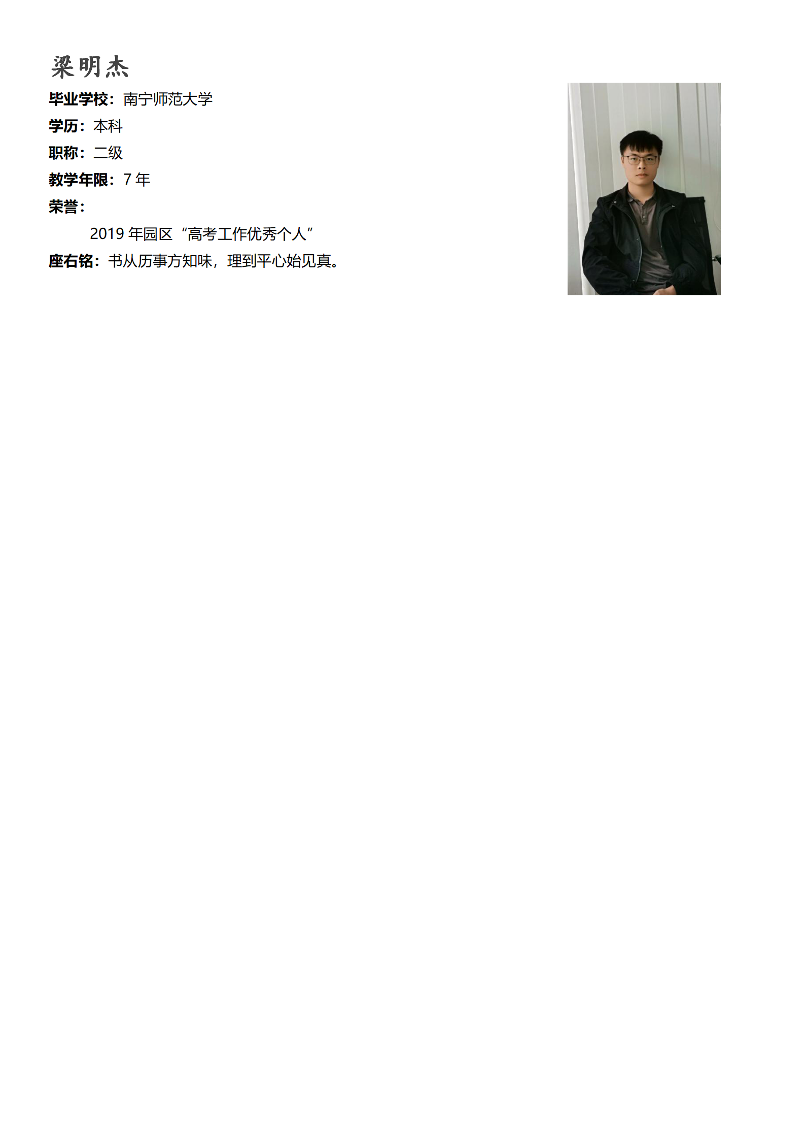 高中部地理组_02.png