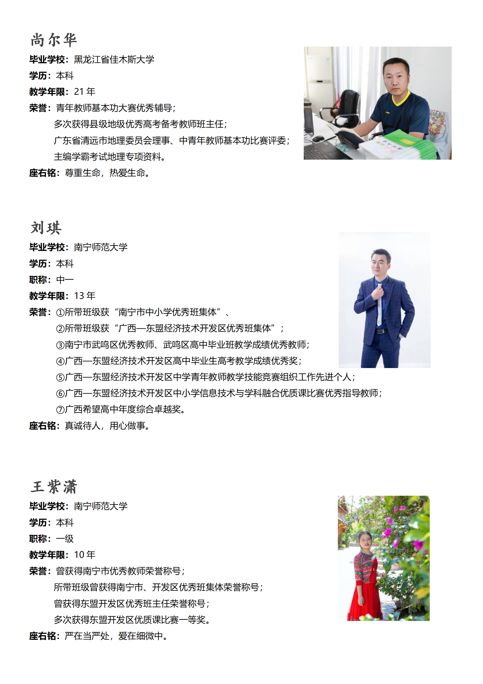 高中部地理组_01.png