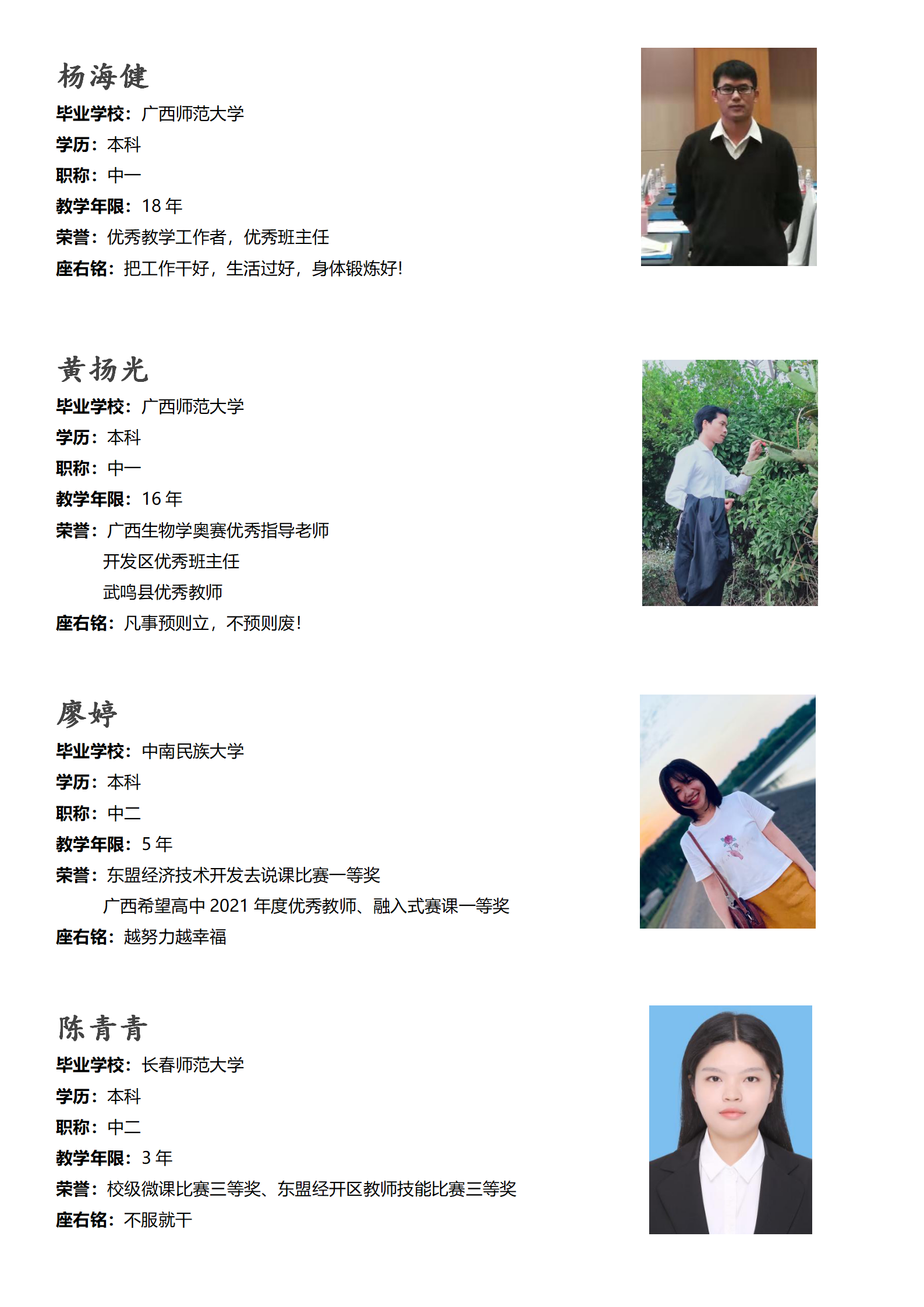 高中部生物組_01.png