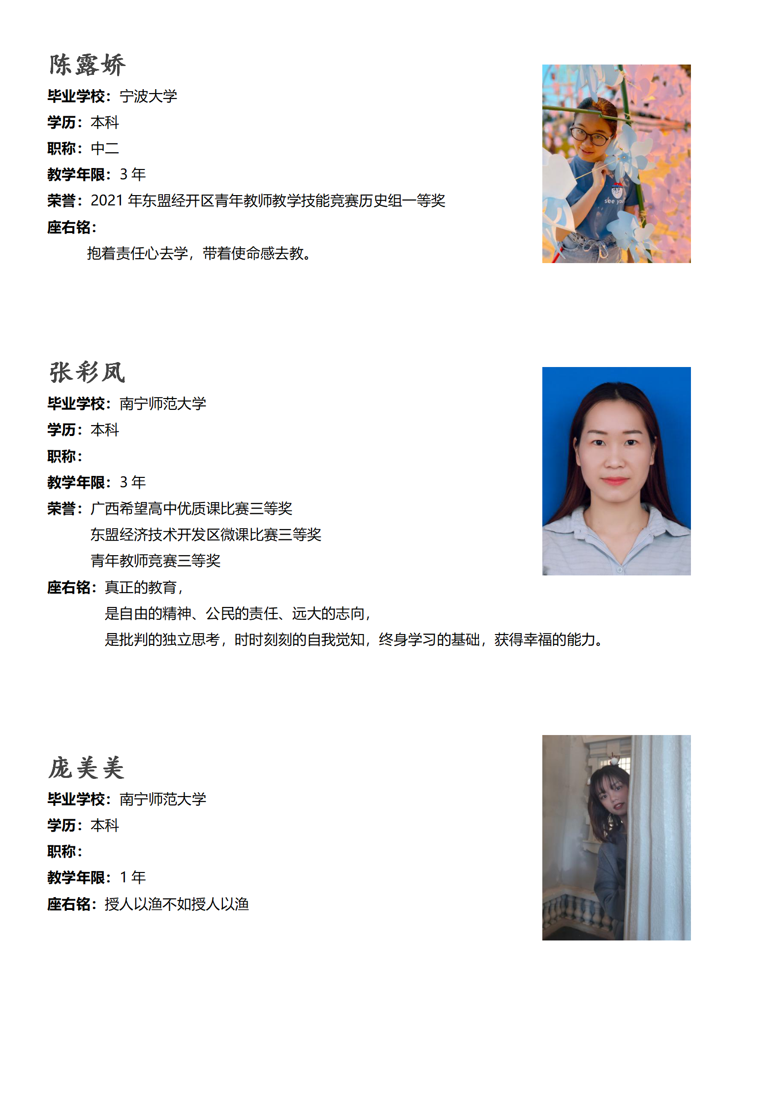 高中部历史组0_01.png