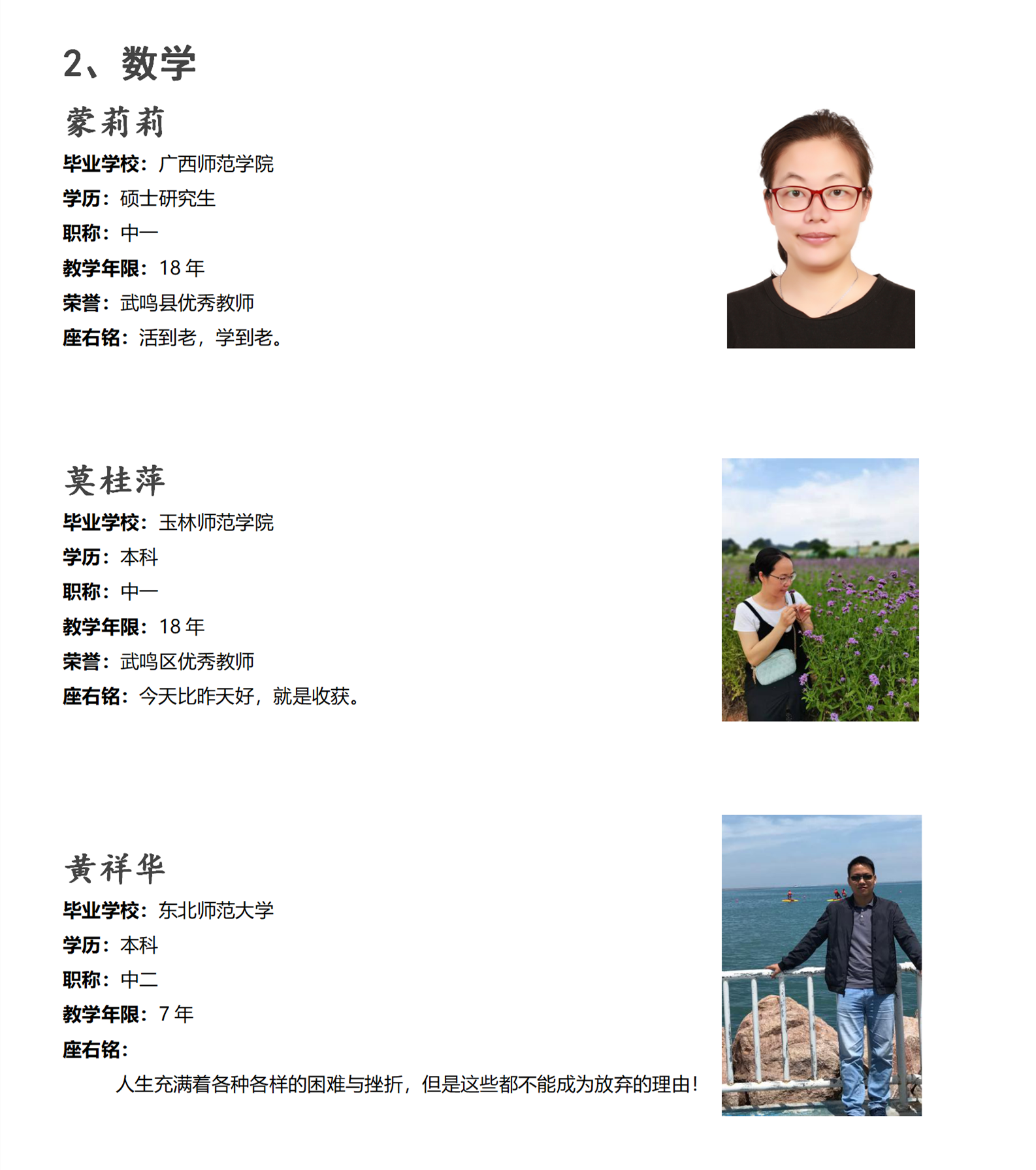 2022年实验部教师风采_03.png