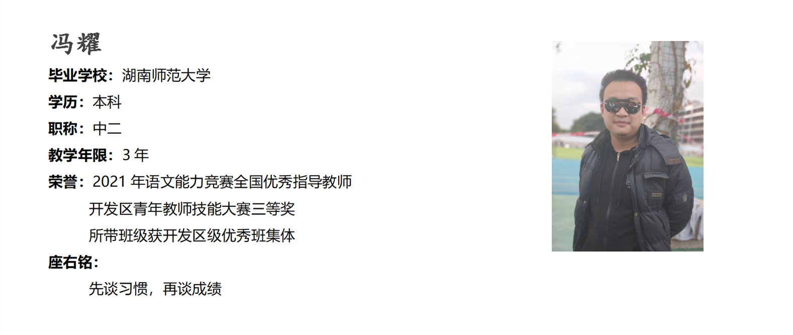 2022年实验部教师风采_02.png