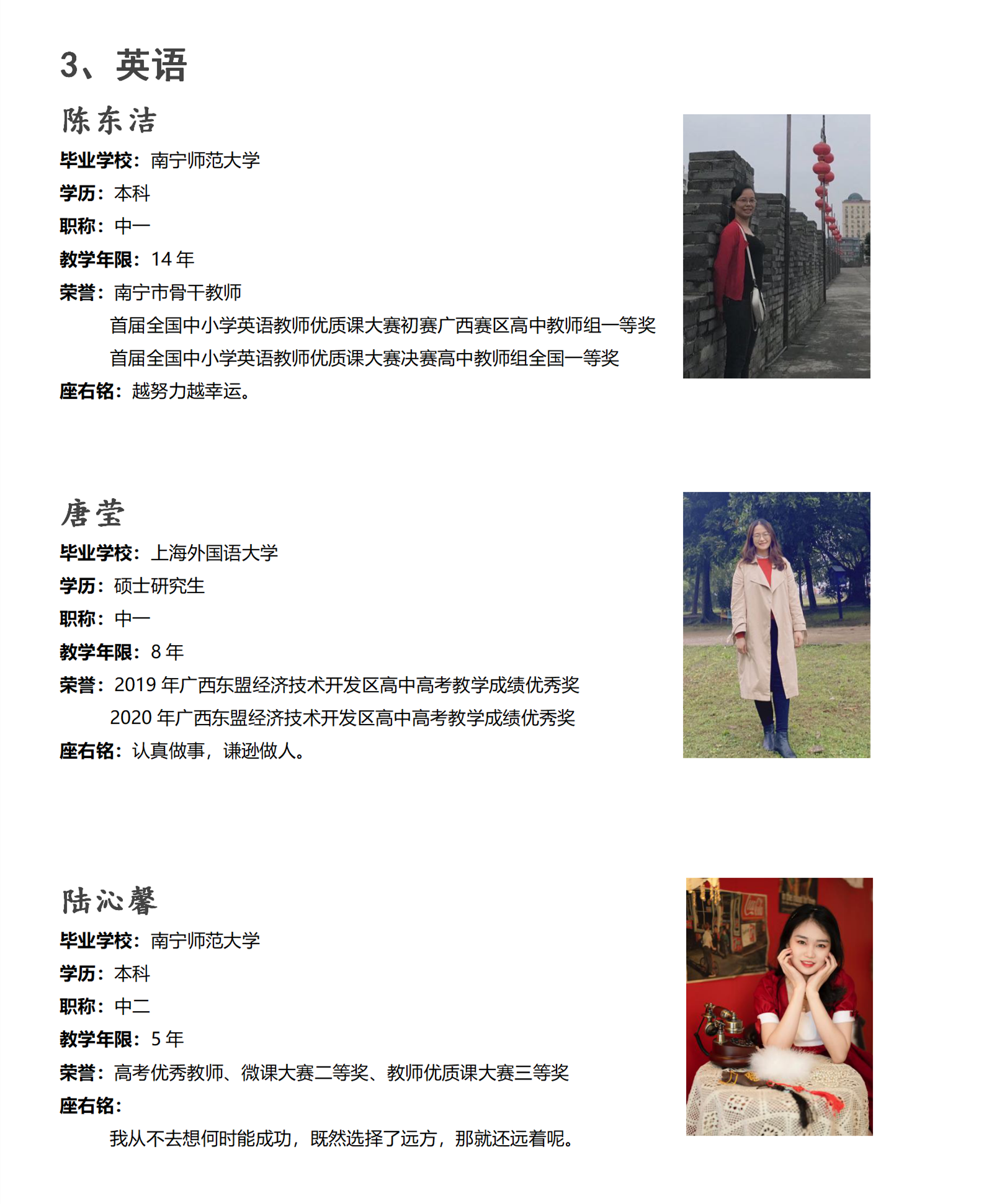 2022年实验部教师风采_05.png