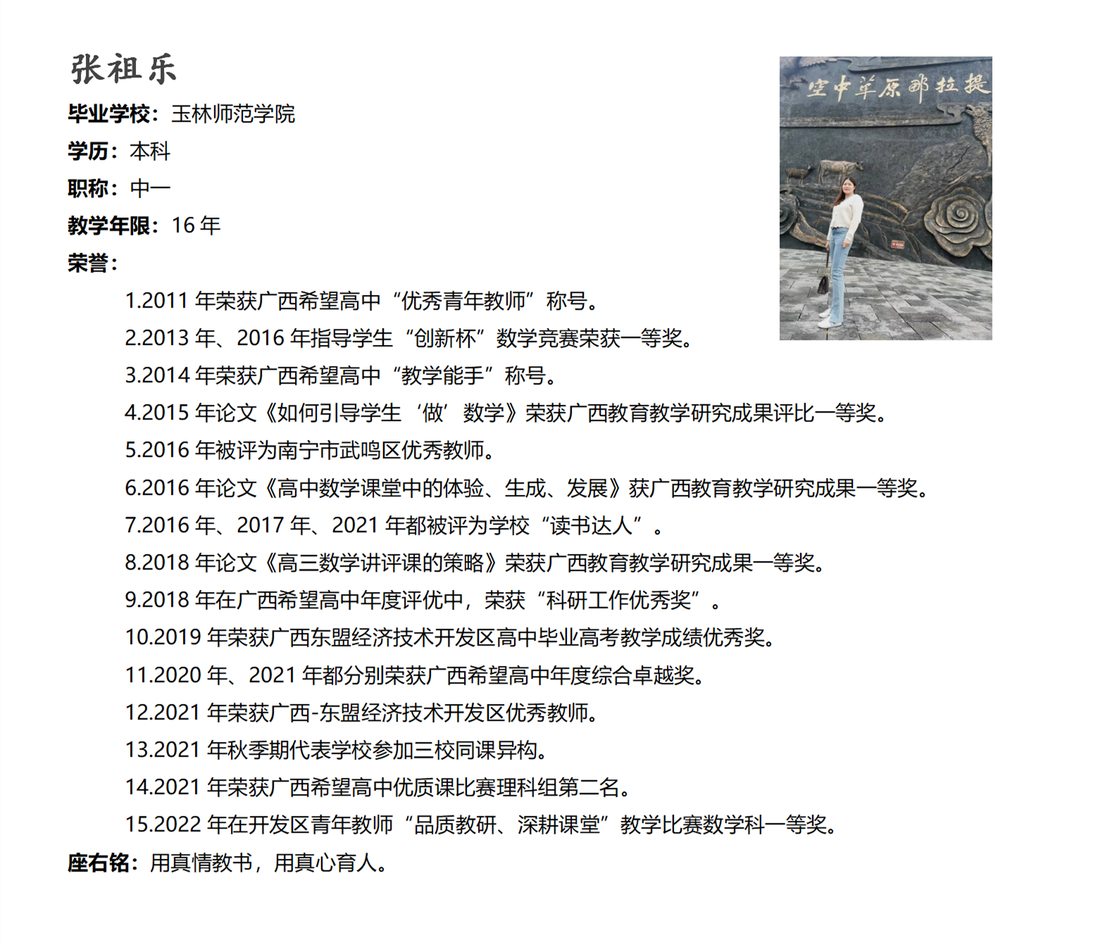 2022年实验部教师风采_04.png