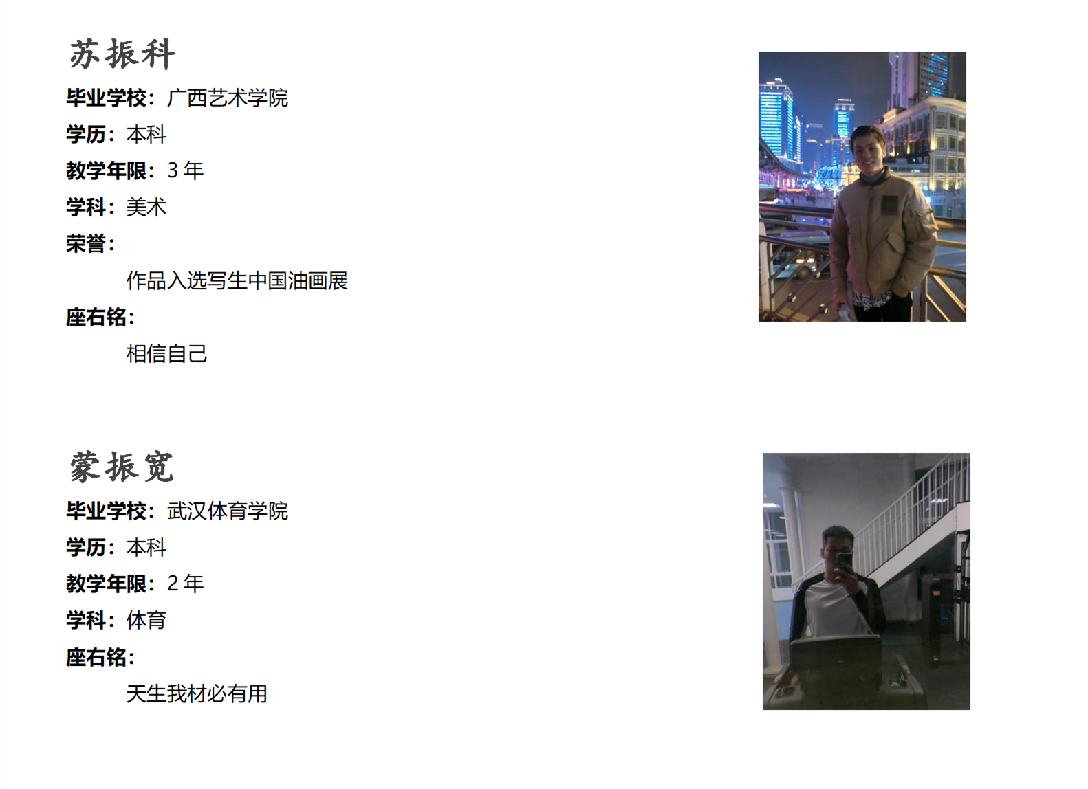 2022年实验部教师风采_13.png