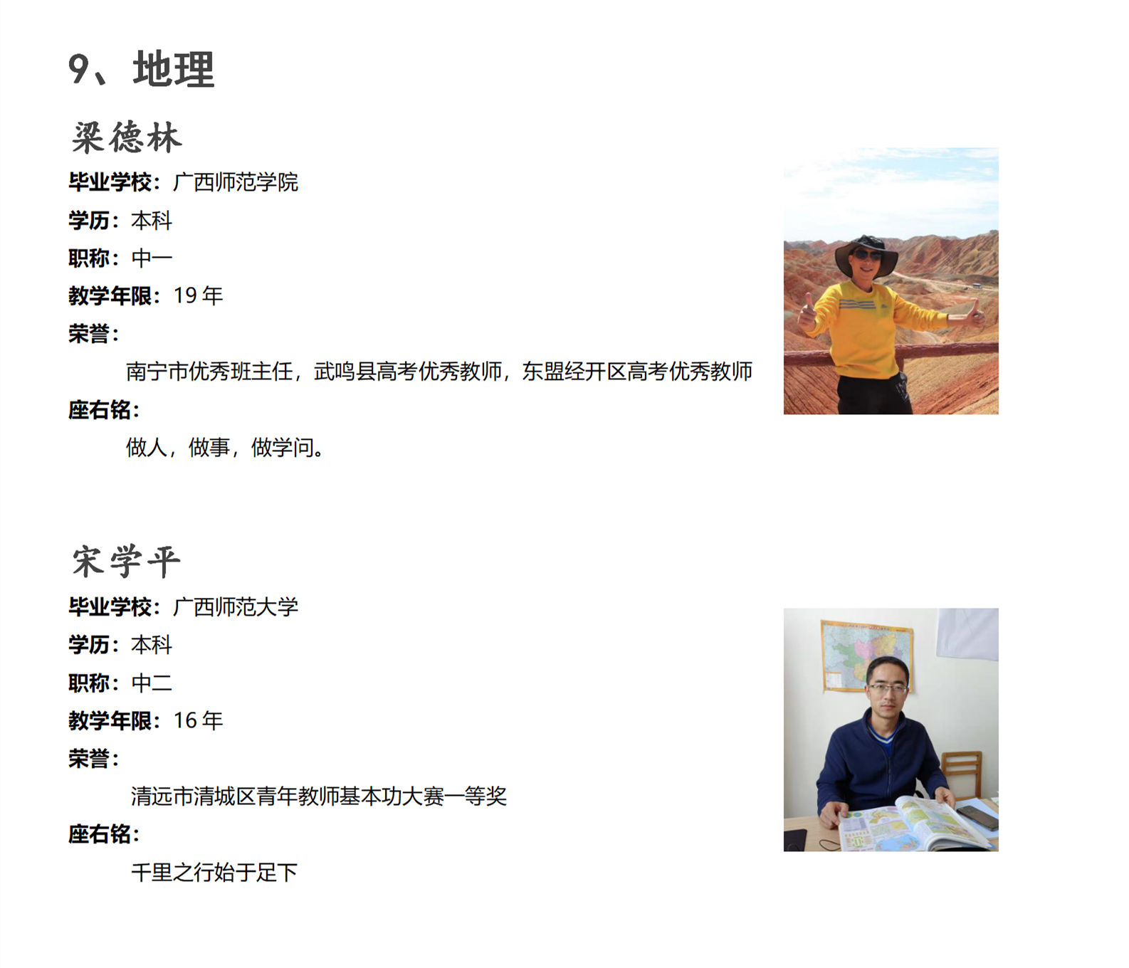 2022年实验部教师风采_11.png