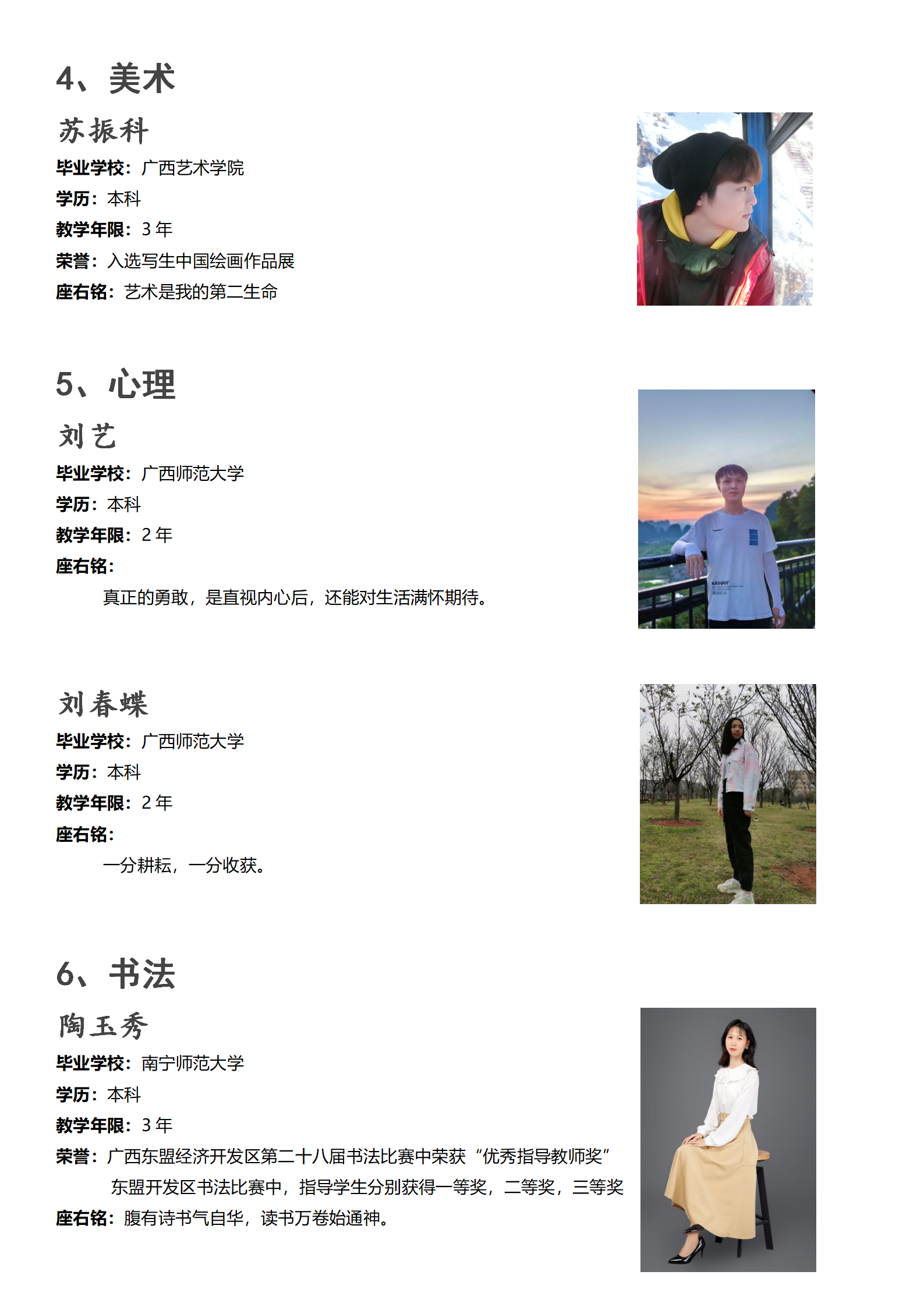 初中综合组_03.png