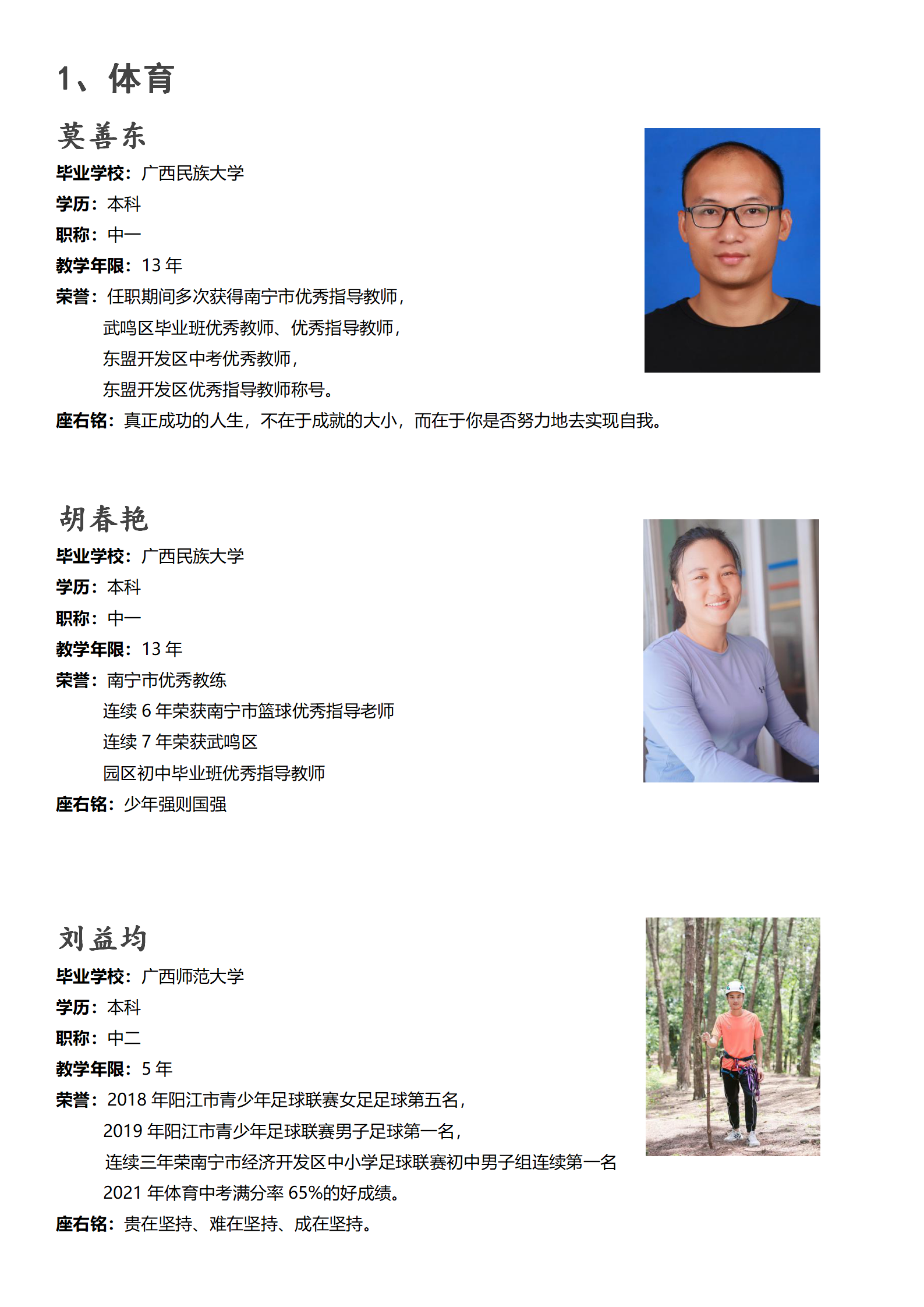 初中综合组_01.png