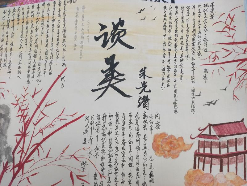 谈美悟美高二年级学生读书成果汇报