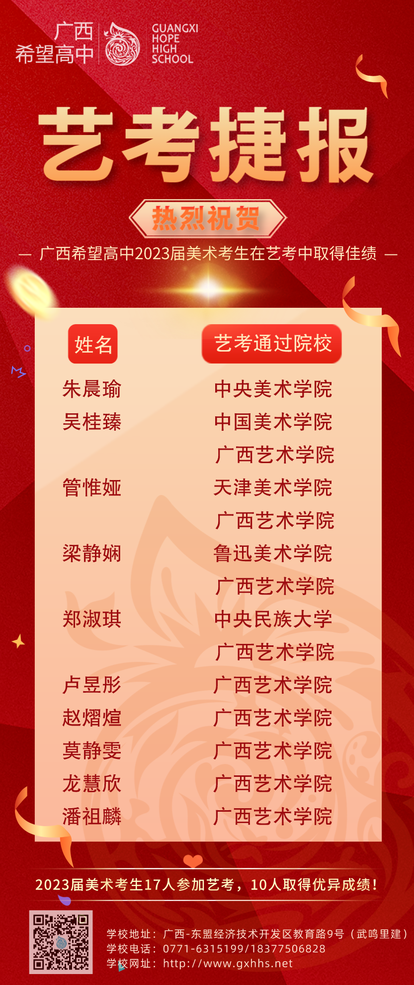 喜报.png